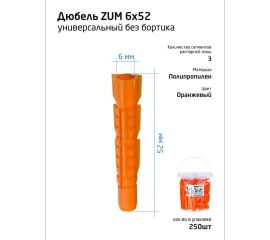 Дюбель универсальный /вставка