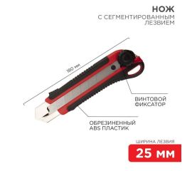 Нож кабельный