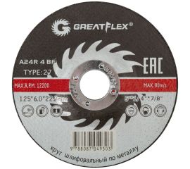 Диск шлифовальный