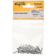 XВАТ Шурупы оцинкованные, универсальные 2,5 х 16 (фасовка 50 шт)