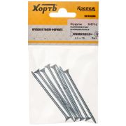 XВАТ Шурупы оцинкованные, универсальные 4 х 70 (фасовка 9 шт)