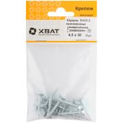 XВАТ Шурупы оцинкованные, универсальные 4.5 х 30 ( фасовка 15 шт.)