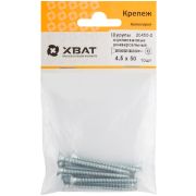 XВАТ Шурупы оцинкованные, универсальные 4.5 х 50 ( фасовка 10 шт.)
