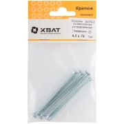 XВАТ Шурупы оцинкованные, универсальные 4.5 х 70 ( фасовка 7 шт.)