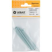 XВАТ Шурупы оцинкованные, универсальные 5 х 80 ( фасовка 5 шт.)