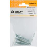 XВАТ Шурупы оцинкованные, универсальные 6 х 40 ( фасовка 7 шт.)