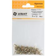 XВАТ Шурупы желтопассированные, универсальные 3 х 12 ( фасовка 49 шт.)
