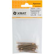 XВАТ Шурупы желтопассированные, универсальные 3,5 х 50 (фасовка 14 шт)