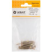 XВАТ Шурупы желтопассированные, универсальные 4.5 х 40 ( фасовка 12 шт.)
