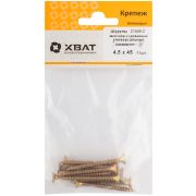 XВАТ Шурупы желтопассированные, универсальные 4,5 х 45 (фасовка 11 шт.)