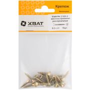 XВАТ Шурупы желтопассированные, универсальные 5 х 20 ( фасовка 16 шт.)