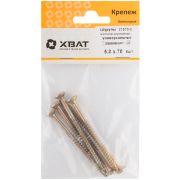 XВАТ Шурупы желтопассированные, универсальные 5 х 70 ( фасовка 6 шт.)