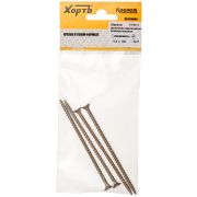XВАТ Шурупы желтопассированные, универсальные 5 х 100 ( фасовка 4 шт.)
