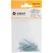 XВАТ Саморезы для листовых пластин, остроконечные 4,2 х 41 (фасовка 10 шт)