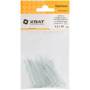 XВАТ Саморезы для листовых пластин, остроконечные 4,2 х 50 (фасовка 9 шт)