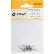 XВАТ Саморезы для листовых пластин, сверло 4,2 х 16 шоколадно-коричневый, RAL 8017 (фасовка 6 шт)