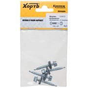 XВАТ Шурупы кровельные некрашеные, со сверлом 4.8 х 32 ( фасовка 4 шт.)