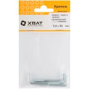 XВАТ Шуруп-крючок оцинкованный, 5,0 х 52 ( фасовка 4 шт)