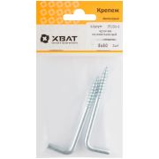 XВАТ Шуруп-крючок оцинкованный, 8 х 80 (фасовка 2 шт)