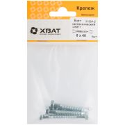 XВАТ Болт сантехнический DIN 571 6/40 ( фасовка 5 шт )
