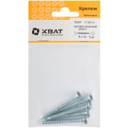 XВАТ Болт сантехнический DIN 571 6/50 ( фасовка 5 шт )