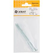 XВАТ Болт сантехнический DIN 571 6/100 ( фасовка 2 шт )