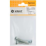 XВАТ Болт сантехнический DIN 571 8/40 ( фасовка 3 шт )