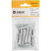 XВАТ Дюбель распорный 8 х 40 (фасовка 22 шт.)