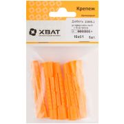 XВАТ Дюбель универсальный с бортиком (U) 10 х 61 (фасовка 5 шт.)