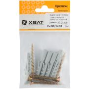 XВАТ Крепление для плинтусов.Комплект: дюбель с шурупом 8х50/5х50 (фасовка 5 шт.)