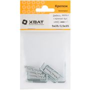 XВАТ Дюбель с крюком 5х25/3,5 х35 (фасовка по 6 шт.)