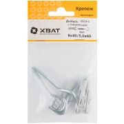 XВАТ Дюбель с полукольцом 8х40/5х65 (фасовка по 3 шт.)