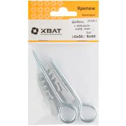 XВАТ Шуруп-кольцо оцинкованный 10х50/6х60, (фасовка 2 шт)