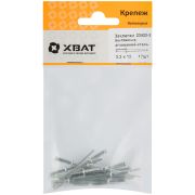XВАТ Заклепки вытяжные комбинированные, алюминий-сталь 3,2 х 12 (фасовка 17 шт.)