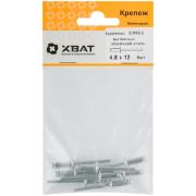 XВАТ Заклепки вытяжные комбинированные, алюминий-сталь 4,8 х 12 (фасовка 8 шт.)