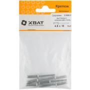 XВАТ Заклепки вытяжные комбинированные, алюминий-сталь 4,8 х 16 (фасовка 6 шт.)
