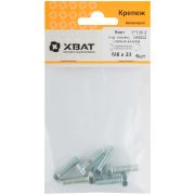 XВАТ Болт 6-гранная головка (полная резьба) М6 х 20 (фасовка 6 шт) DIN933