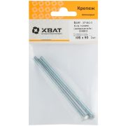 XВАТ Болт 6-гранная головка (полная резьба) М6 х 90 ( фасовка 2 шт ) DIN933