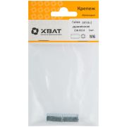 XВАТ Гайка удлиненная М6  DIN 6334 (фасовка 2 шт.)