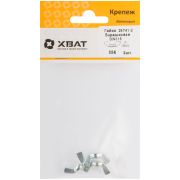 XВАТ Гайка барашковая (DIN 315) М4 (фасовка 3 шт)