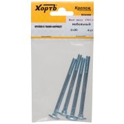 XВАТ Винт мебельный (DIN 603) 6х80 (фасовка 4 шт)