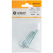 XВАТ Винт мебельный (DIN 603) 10х50 (фасовка 2 шт)