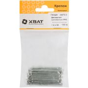 XВАТ Гвозди финишные оцинкованные (РМ3) 1,8 (2)х50 120 гр. (фасовка)