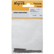 XВАТ Гвозди финишные бронзированные 1,4 х 30 (фасовка 30 шт.)