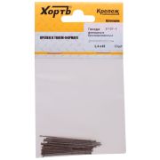 XВАТ Гвозди финишные бронзированные 1,4 х 45 (фасовка 30 шт.)