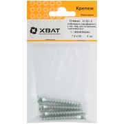 XВАТ Стяжки мебельные (конфирмат) с головкой под шестигранник, оцинкованные 7 х 50 (фасовка 4 шт.)