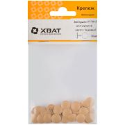 XВАТ Заглушки для шурупов светло бежевый  (фасовка 30 шт. )