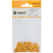 XВАТ Заглушки для шурупов, охра  (фасовка 30 шт.)