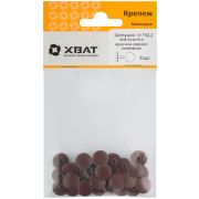 XВАТ Заглушки под 