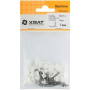 XВАТ Скобы для кабеля плоские 7 мм  (фасовка 30 шт.)